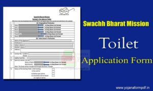 Swachh Bharat Mission Toilet Application Form