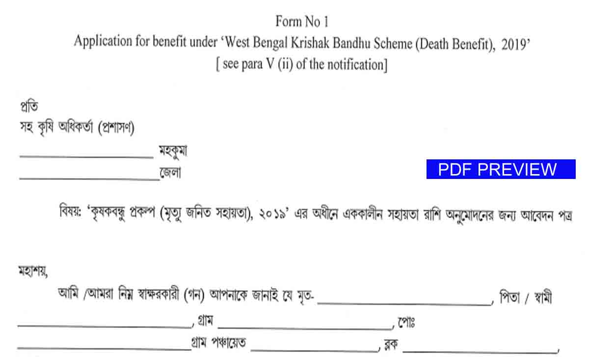 Krishak Bandhu Form pdf