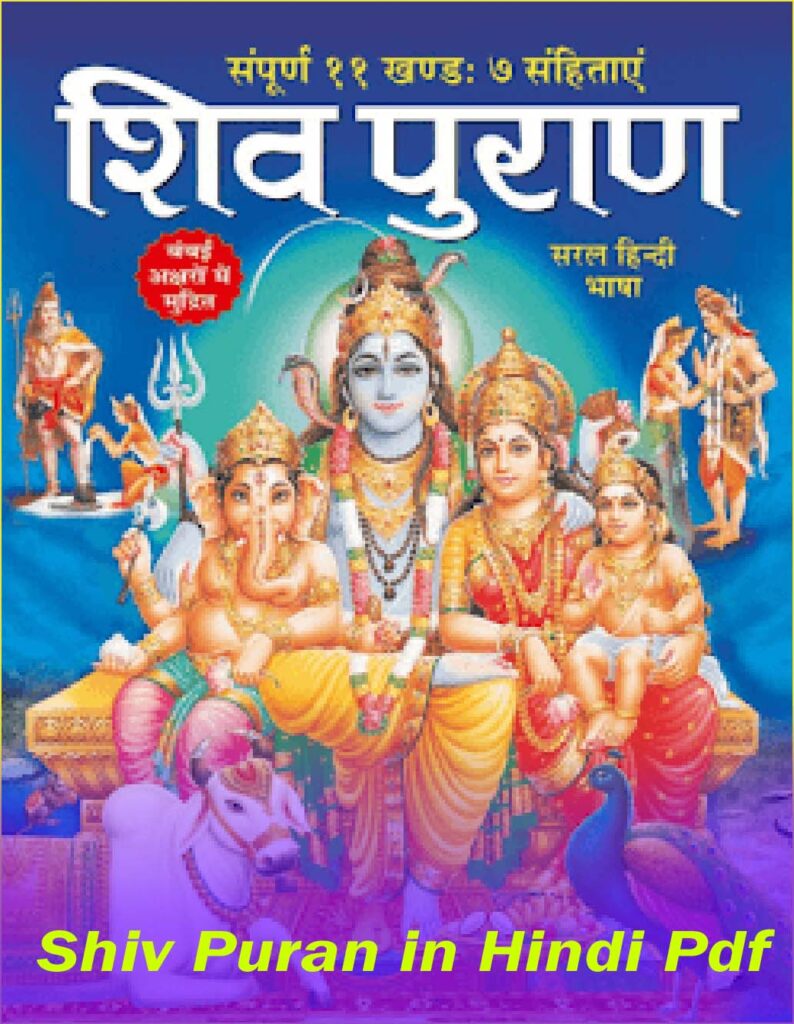 Shiv Puran In Hindi pdf