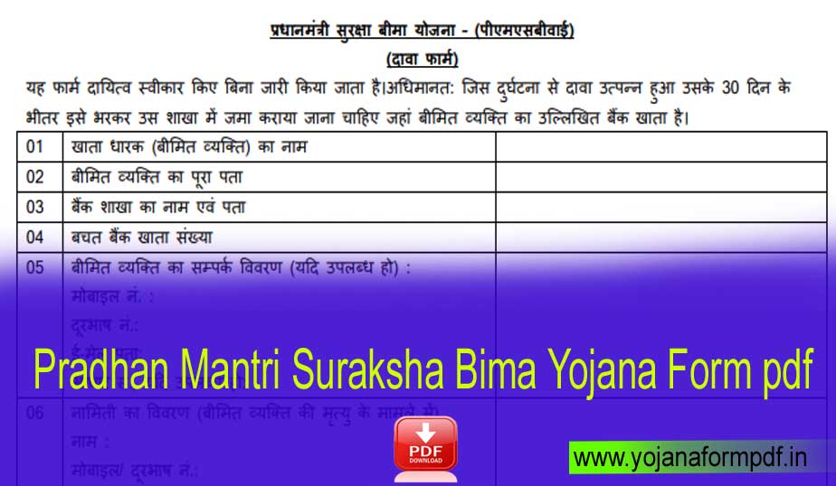 Pradhan Mantri Suraksha Bima Yojana Form pdf