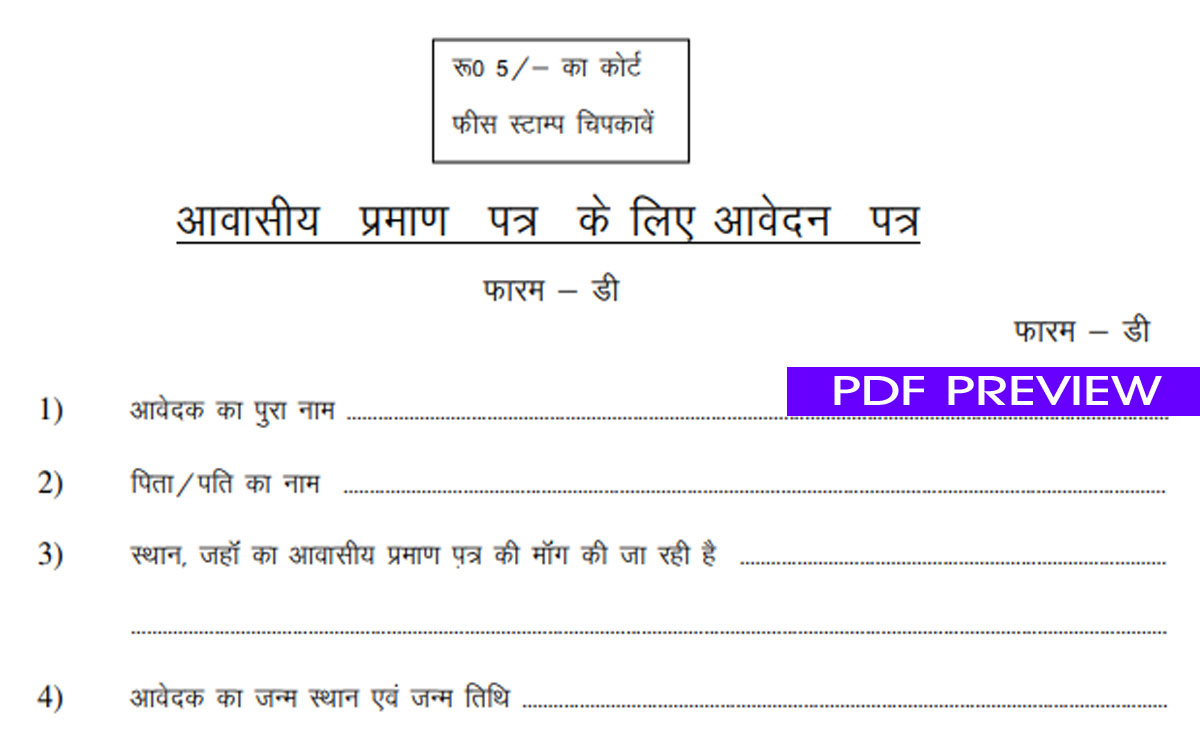 Jharkhand Residential Certificate form download pdf